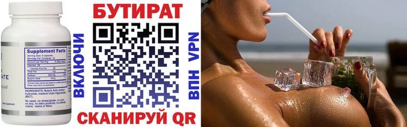 Бутират жидкий экстази  Купить где  Олонец 