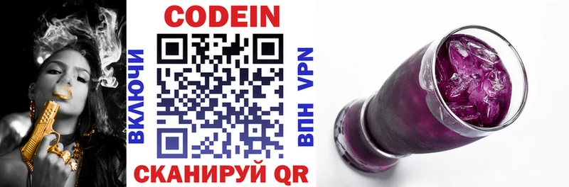 Codein Purple Drank  Купить  Олонец 