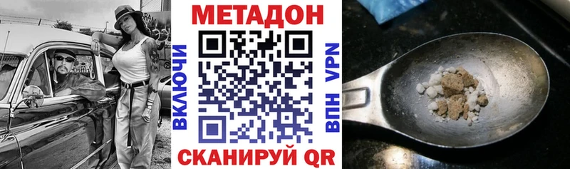 Купить  Олонец  МЕТАДОН methadone 